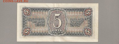5 р 1938 отличная - SCAN0774.JPG