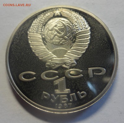 Циолковский пруф, ЛМД - DSC00118.JPG