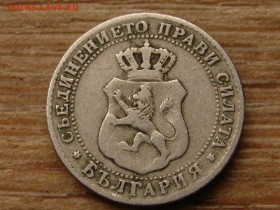 Болгария 10 стотинок 1888 до 11.11.15 в 21.00 М - IMG_0889.JPG