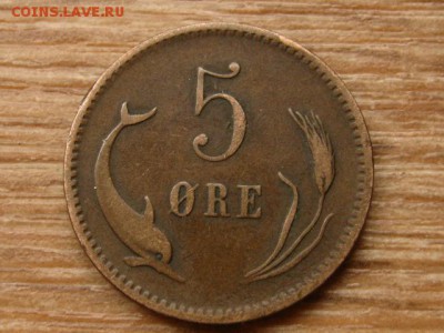 Дания 5 оре 1874 до 11.11.15 в 21.00 М - IMG_0890.JPG