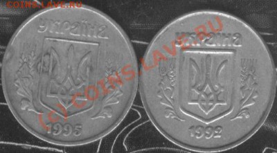 50 копеек(Украина92-95) - 50 коп