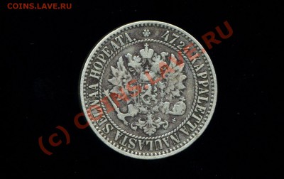 2 марки 1865 Русская Финляндия до 09.09.10. 21-00 мск. - img050