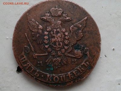 5 копеек 1764 года - 20151109_133619