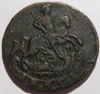 Денга 1785 (просьба оценить и дать совет по чистке) - реверс.JPG