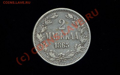 2 марки 1865 Русская Финляндия до 09.09.10. 21-00 мск. - img049