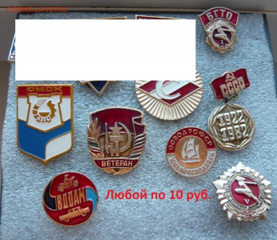 Юбилейные медали,знаки,значки,разные темы № 4. ФИКС. - P1060157.JPG