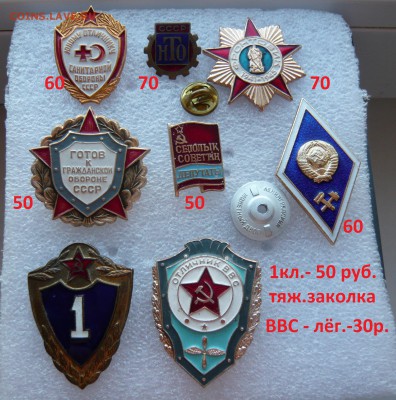 Юбилейные медали,знаки,значки,разные темы № 4. ФИКС. - P1060154.JPG