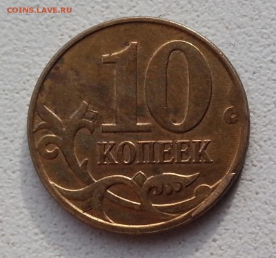 ๏̯͡๏ 10к. (скол штемпеля) 50к. (раскол аверса) до 11.11.15 - 20151109_132318