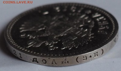 Рубль 1912 г (Э.Б) Император Николай II серебро - PB090008.JPG