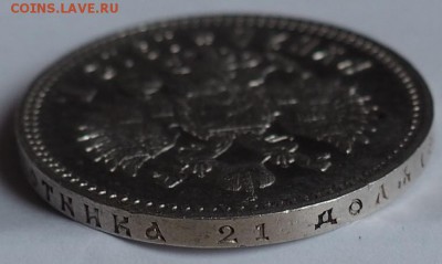 Рубль 1912 г (Э.Б) Император Николай II серебро - PB090007.JPG