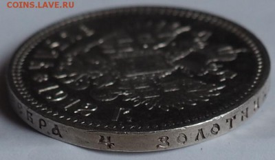 Рубль 1912 г (Э.Б) Император Николай II серебро - PB090006.JPG