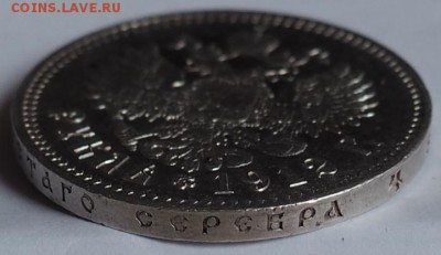 Рубль 1912 г (Э.Б) Император Николай II серебро - PB090005.JPG