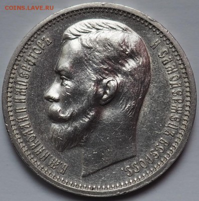 Рубль 1912 г (Э.Б) Император Николай II серебро - PB090001.JPG