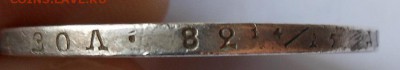 Рубль 1829 г. с дыркой. - DSCN0192.JPG
