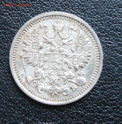 5коп 1911 и 1913 хор сост оценка на продажу - DSCN0819.JPG