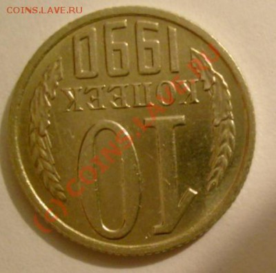 Лот браков(поворот,смещение,край листа)до10.09.10 в 22.00мск - 10 kop 90 4.JPG