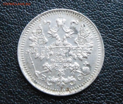5коп 1911 и 1913 хор сост оценка на продажу - DSCN0821.JPG
