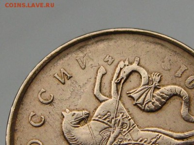 10 копеек 2013 м - засорение штемпеля? - IMG_6887.JPG