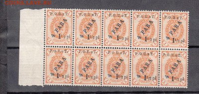 Руский Левант ( Бейрут) 1918г сцепка - 36