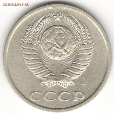 20 копеек 1991Л, перепутка, прошу оценки. - 20k91_2