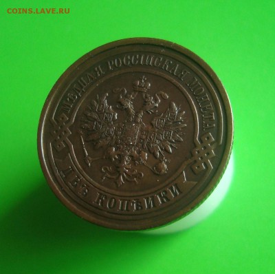 2 копейки 1914,1915 гг. Предпродажная оценка. - DSC06775.JPG