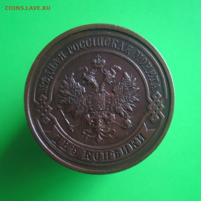 2 копейки 1914,1915 гг. Предпродажная оценка. - DSC06774.JPG