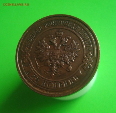 2 копейки 1914,1915 гг. Предпродажная оценка. - DSC06779.JPG