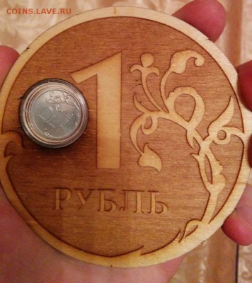 Подставка для рубля - 1
