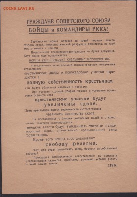 Фашистские и советские агитки, пропуски до 15.11 22:00 мск - IMG_0009