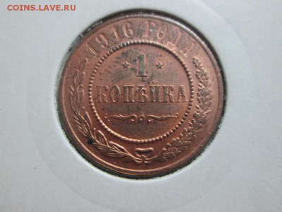 1к. 1916г. до 9.11.15 22.00 - IMG_6489.JPG