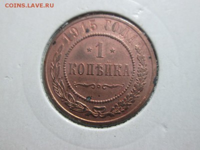 1к. 1915г. до 9.11.15 22.00 - IMG_6492.JPG