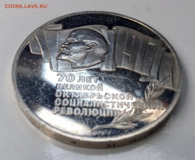 Шайба пруф 5 руб 70 лет ВОСР до 11.11.15 - image