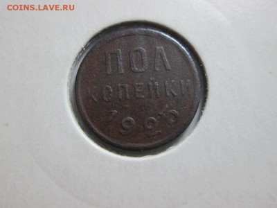 Пол копейки 25г. до 9.11.15 22.00 - IMG_6487.JPG