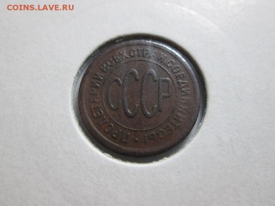 Пол копейки 25г. до 9.11.15 22.00 - IMG_6488.JPG
