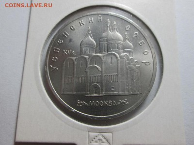 Юб.СССР 5р. Успенский Собор. до 9.11.15 22.00 - IMG_6476.JPG