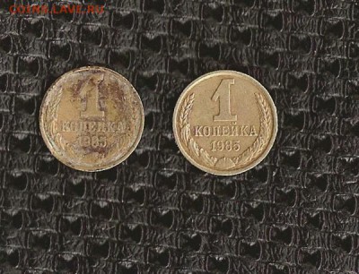 1 коп.1985 года - SCAN0326.JPG