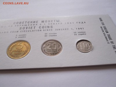 Годовой набор СССР 1957 ВТБ 12.11 22:00 - IMG_7373.JPG