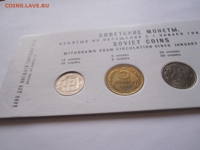Годовой набор СССР 1957 ВТБ 12.11 22:00 - IMG_7372.JPG