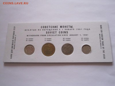 Годовой набор СССР 1957 ВТБ 12.11 22:00 - IMG_7370.JPG