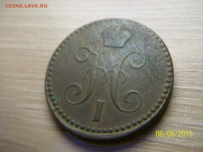 2 копейки 1843 года ЕМ - монеты на продажу 027.JPG