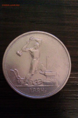 Полтинник 1924 ТР Без точки! - image