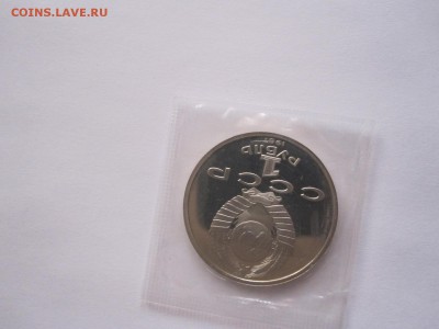 1 рубль Бородино (барельеф) ПРУФ 1987 12.11 22:00 - IMG_7394.JPG