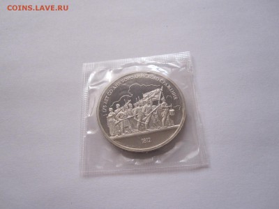 1 рубль Бородино (барельеф) ПРУФ 1987 12.11 22:00 - IMG_7387.JPG