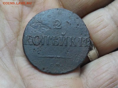 2 коп 1838г.см.1 коп 1919г.км.ам. - DSCF59121J_2747778_19446009