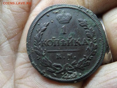 2 коп 1838г.см.1 коп 1919г.км.ам. - DSCF59251J_8288590_19446002