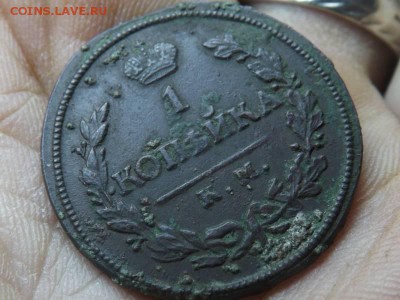 2 коп 1838г.см.1 коп 1919г.км.ам. - DSCF59271J_6725857_19445980