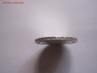 Полтинник 1924 ТР хороший 12.11 22:05 - IMG_7299.JPG