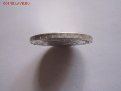 Полтинник 1924 ТР хороший 12.11 22:05 - IMG_7298.JPG