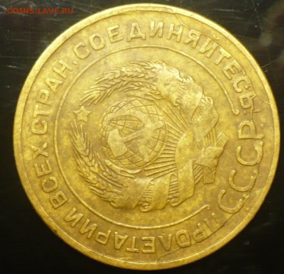 5 копеек 1931г круговой  раскол на оценку - P1590888.JPG
