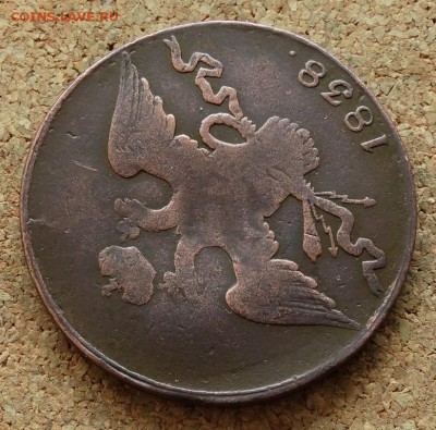 10 копеек Масон 1838 СМ Нечастый До 15.11.2015 23-00 по Моск - 3.JPG